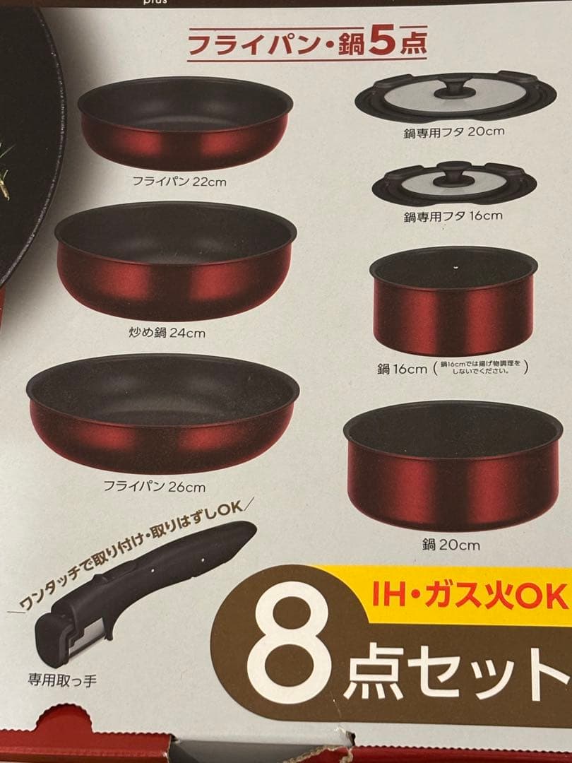 ［即購入可］サーモス 取っ手の取れるフライパン 鍋8点セット KSD-8A