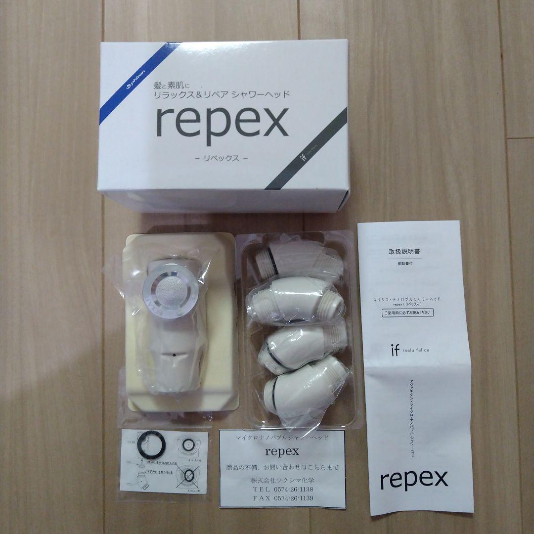 【未使用】ファイテン　repex FK-1900-WS シャワーヘッド