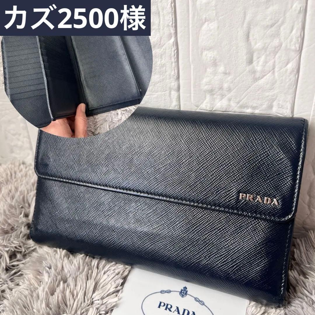 良品✨PRADA 大容量　オーガナイザー　長財布　サフィアーノ　シルバーロゴ