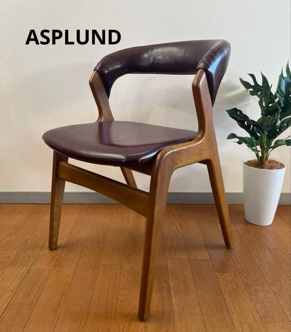 アスプルンド　ポール サイド チェア② 北欧スタイル　ミッドセンチュリー　カフェ
