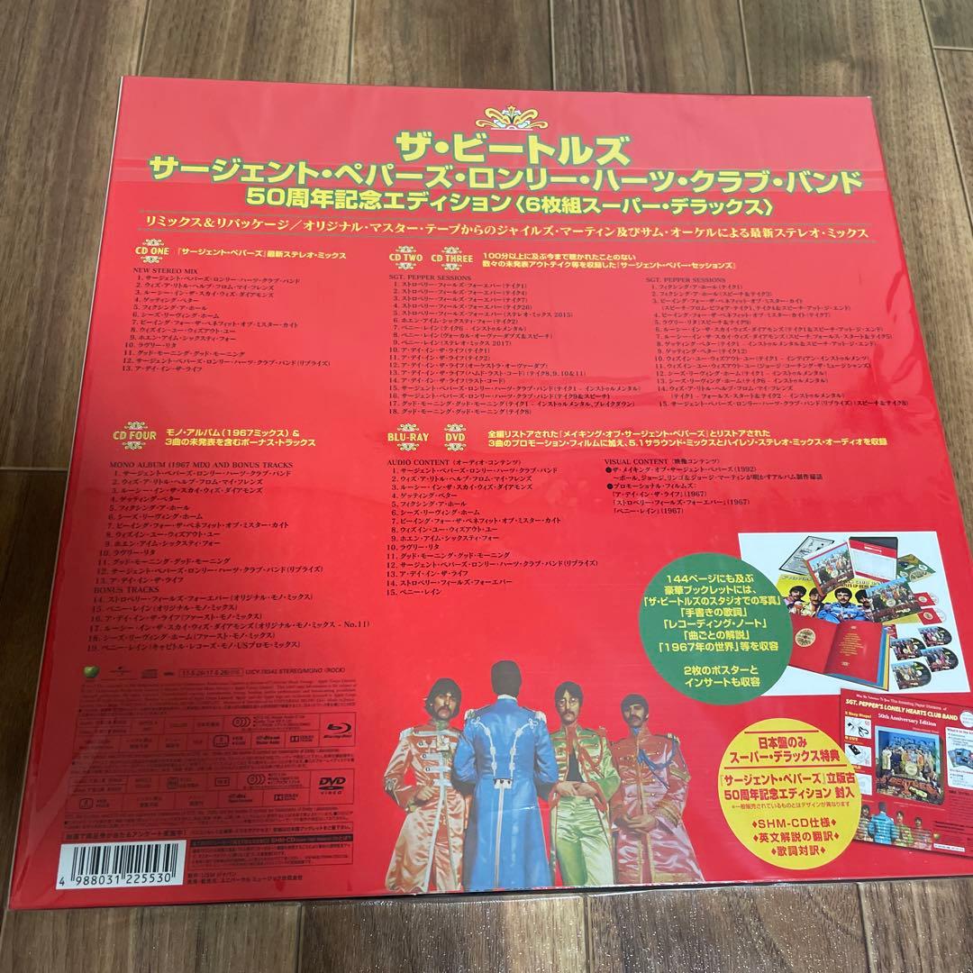 サージェント・ペパーズ・ロンリー・ハーツ・クラブ・バンド(スーパー・デラックス…