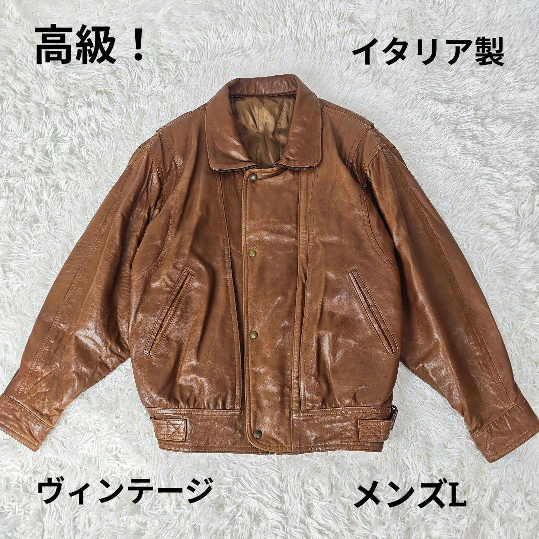 【高級】VINTAGE イタリア製 ラムレザー 短丈 ジャケット メンズ 46