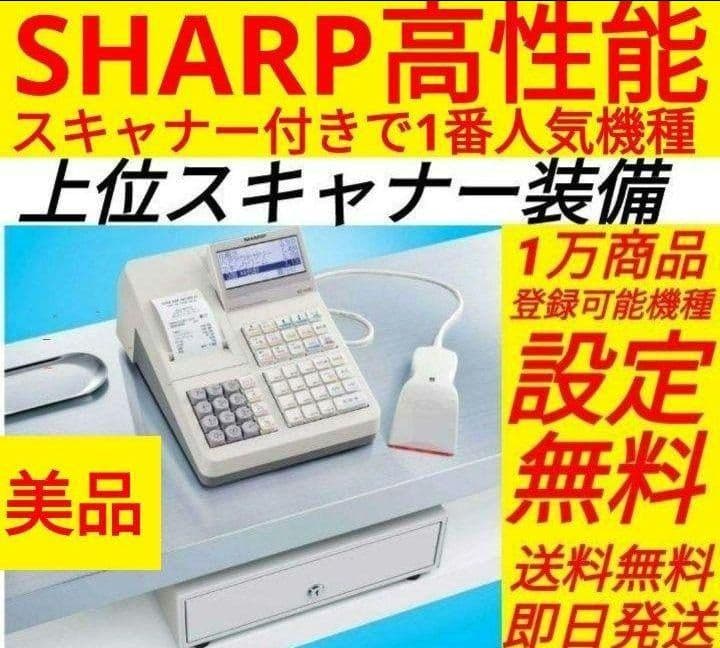 シャープレジスターXE-A280BT　PC連携　スキャナ付き　807067