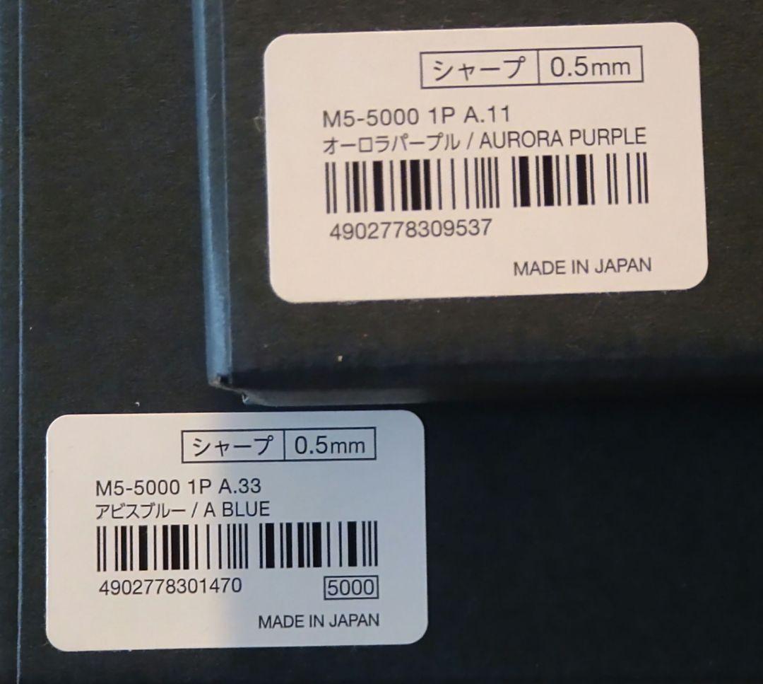 クルトガダイブ／ウッド　オーロラパープル／アビスブルー／スチールグレー　セット