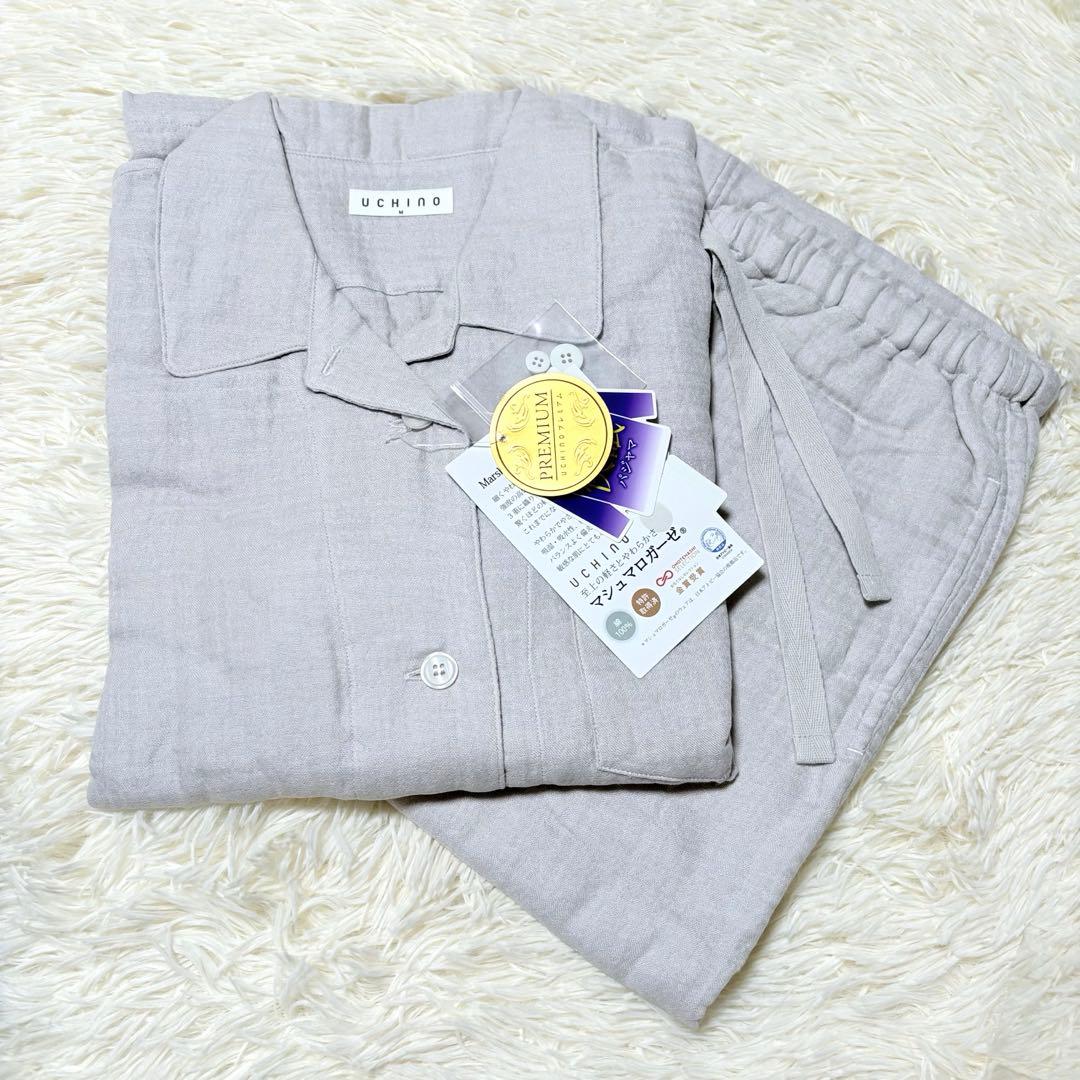 新品　UCHINO ウチノ　マシュマロガーゼ　パジャマ　M 完売品　ライトグレー