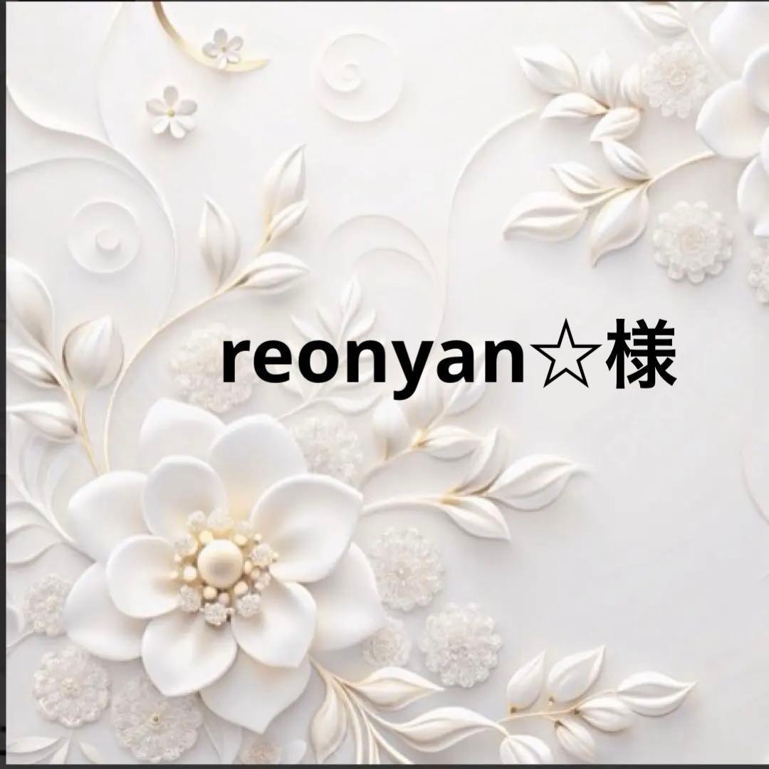 reonyan☆購入前プロフ確認☆様 ポケットティッシュケースNo.922