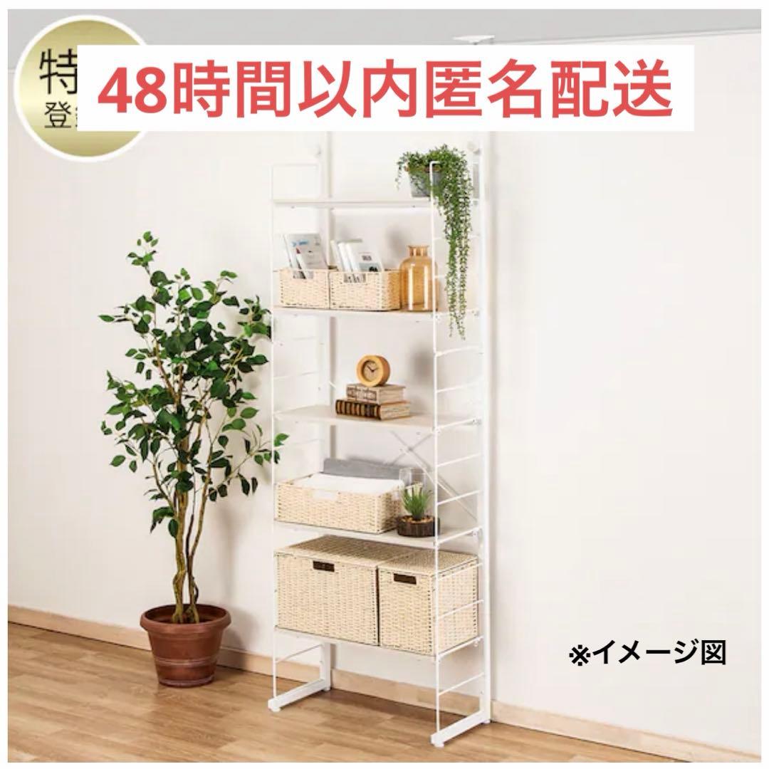 ニトリ 突っ張り壁面収納Nポルダ(幅60cm ホワイトウォッシュ)