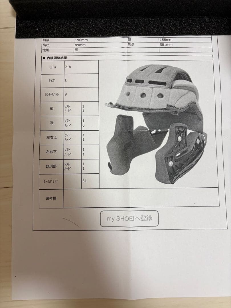 SHOEI Z-8 ブラック L 2022年製 B+COM 6X 完品