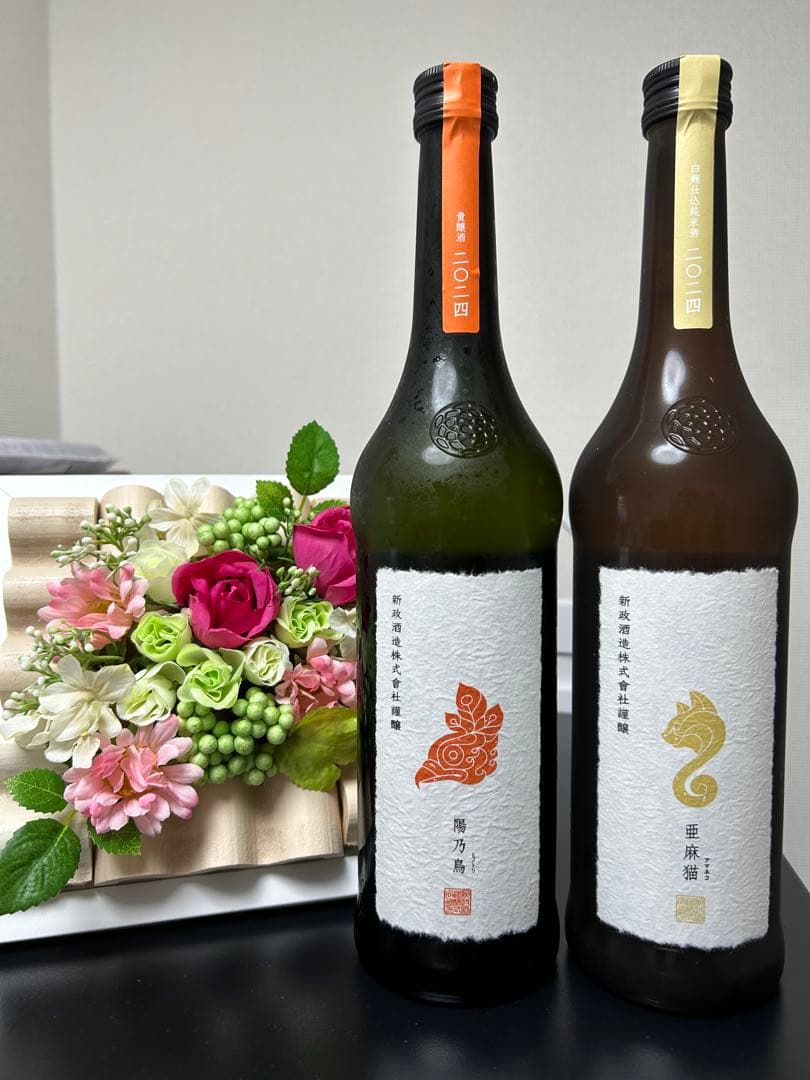 新政　亜麻猫&陽乃鳥セット