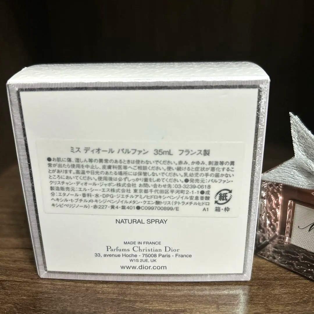 Dior ディオール ミスディオール パルファン香水　35ml