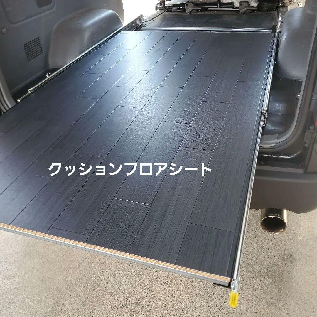 ハイエース スライドフロア スライドレール フレーム ヘルヘル様