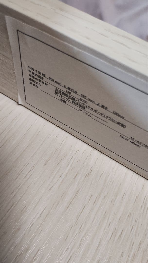 【愛知西三河引取限定】新品　ニトリデスク 引き出し2つ付