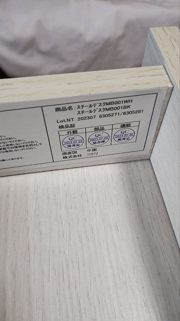 【愛知西三河引取限定】新品　ニトリデスク 引き出し2つ付