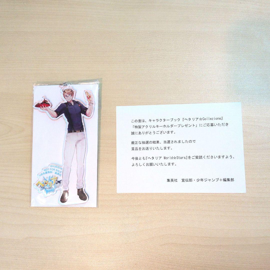 c*3様 ヘタリア　アクリルキーホルダー（非売品）アメリカ