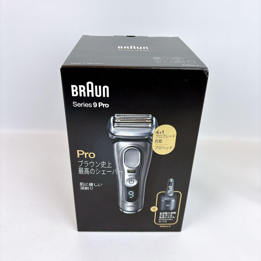 【未開封品】☆保証書付☆BRAUN シリーズ9 Pro 9465cc-V
