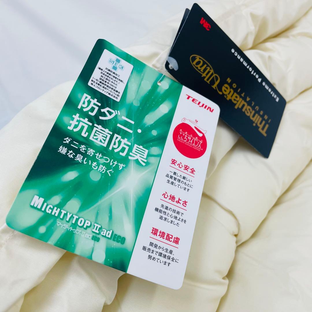 シンサレート ウルトラ 掛布団 シングル 日本製 防ダニ 抗菌防臭 アイボリー