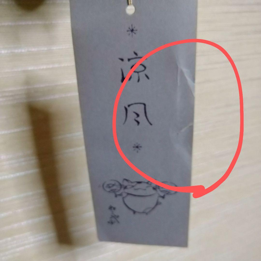 猫舎 猫舎道楽堂本舗　ネコヤ 青色　松竹梅 風鈴　三連　本体のみ