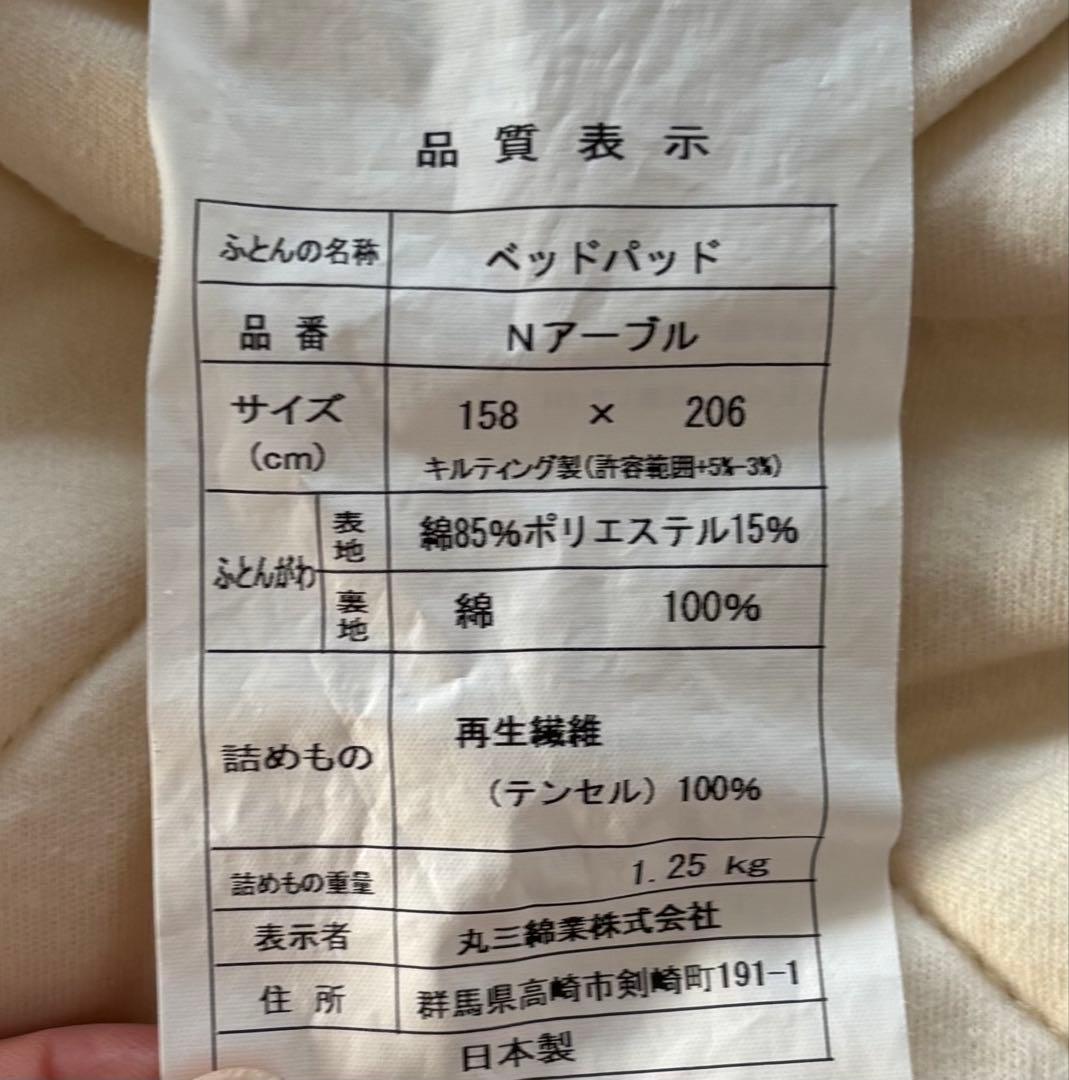 ベッド　パッド