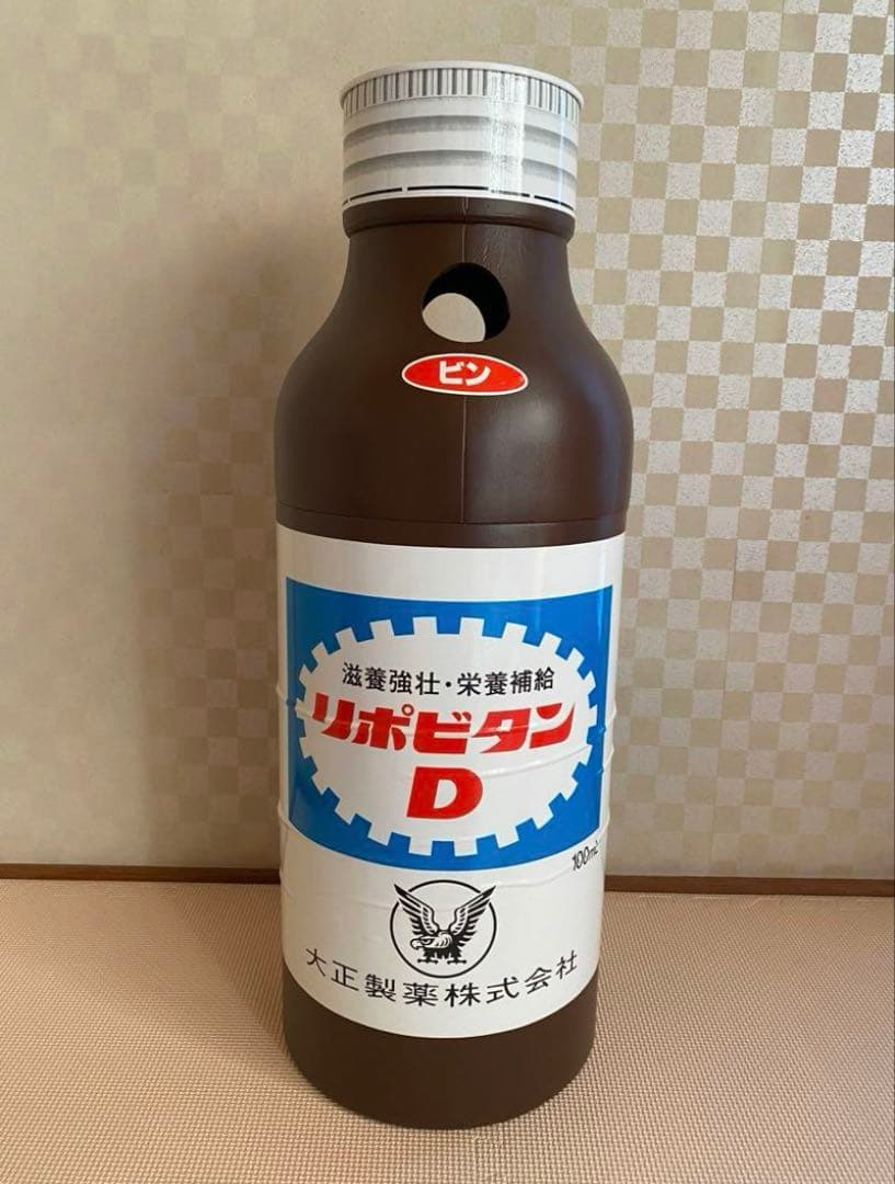 M*A様 【レア品】リポビタンD ☆ゴミ箱