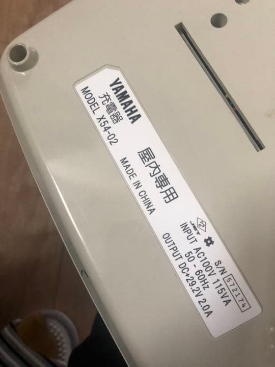 YAMAHA ヤマハ電動自転車、充電器