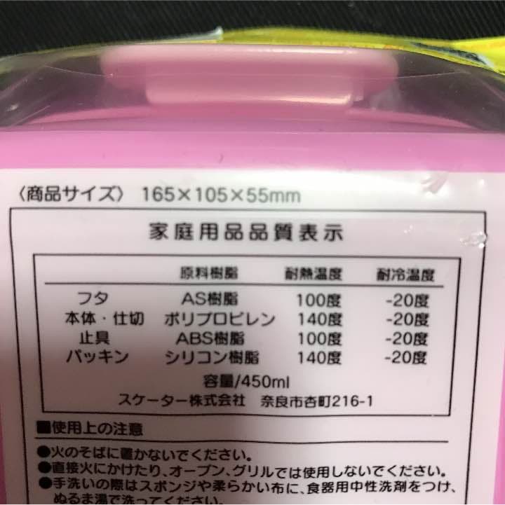 マイメロ お弁当箱 完売