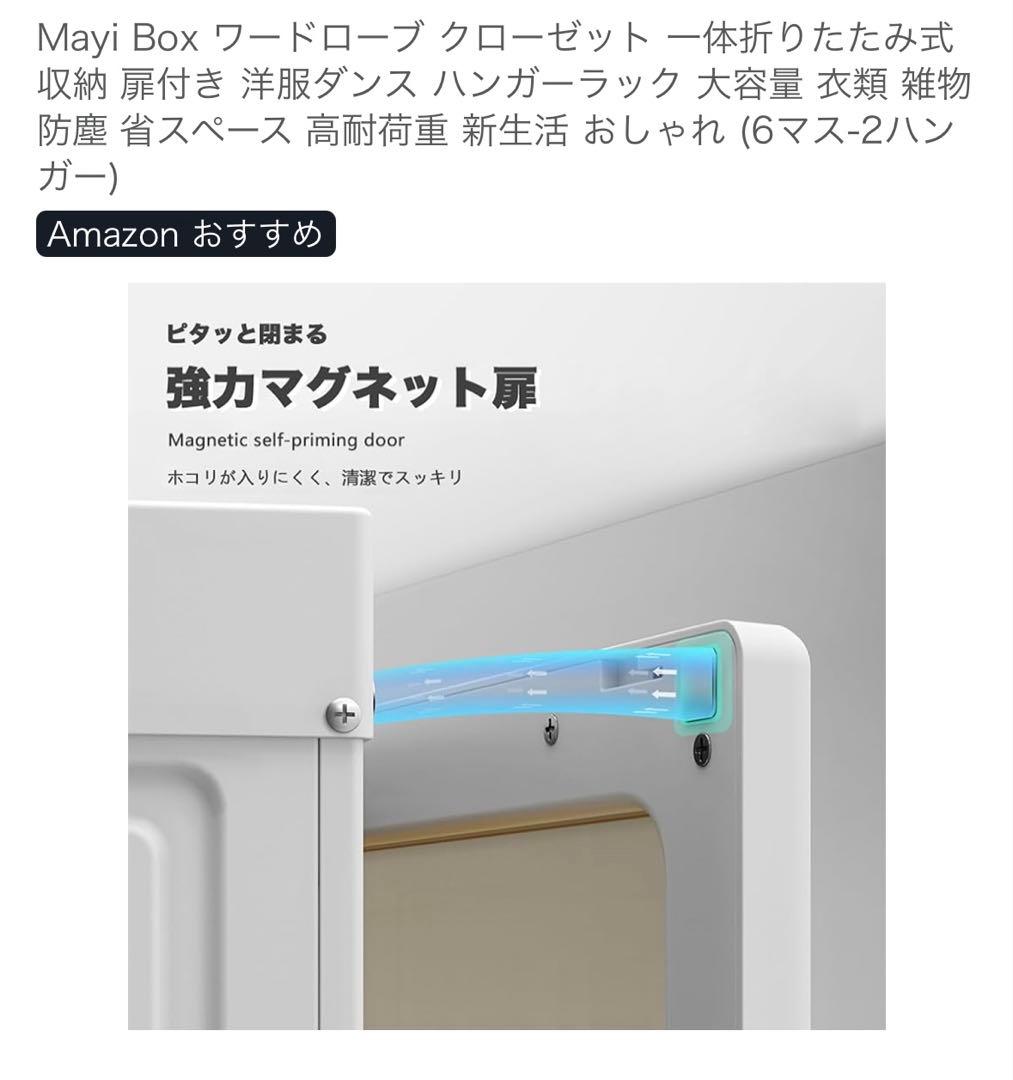 期間限定セール‼️折りたたみ式衣類収納ワードローブ　大容量 (6マス-2ハンガー)