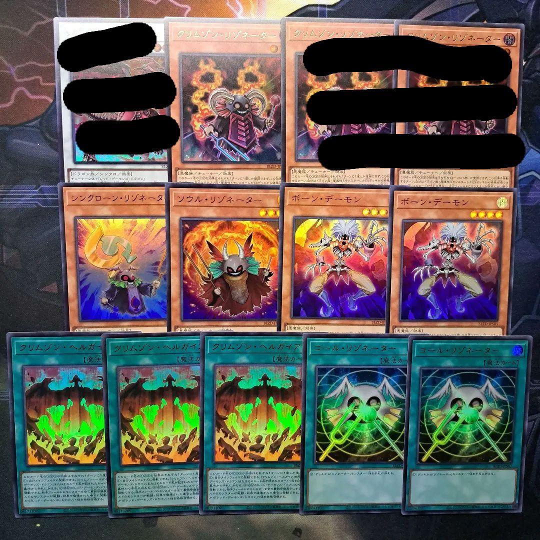 レッドデーモンズドラゴン アシストパック ウルトラレア 10枚