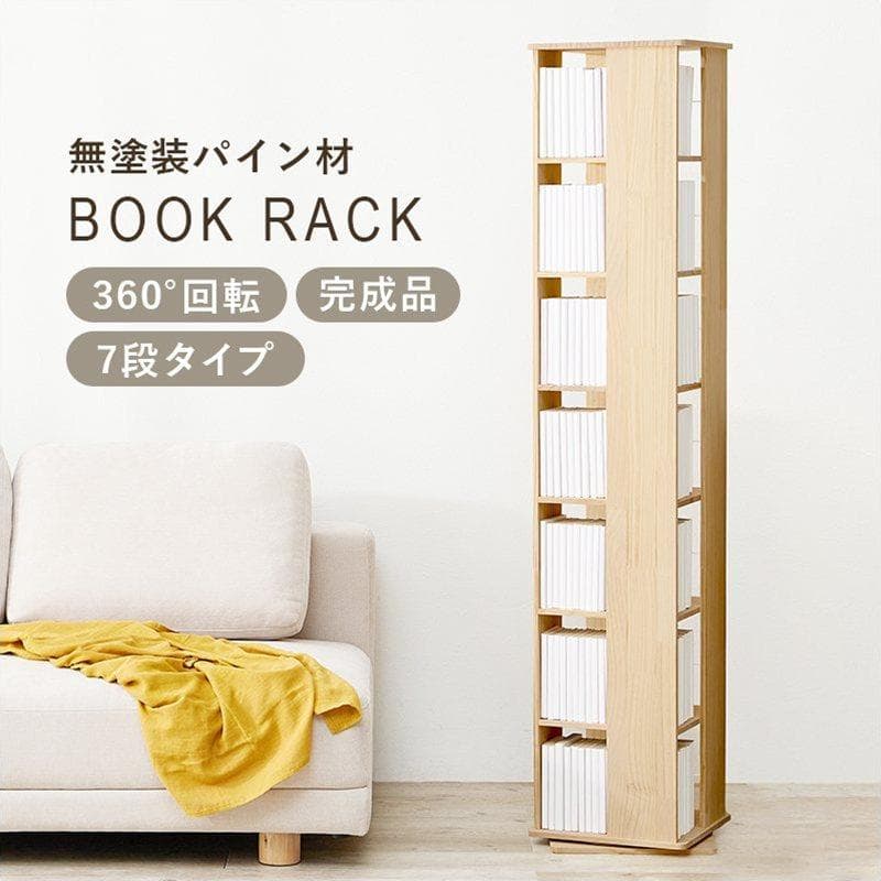 無塗装パイン材の回転式ブックラック 7段タイプ 完成品 [8164]