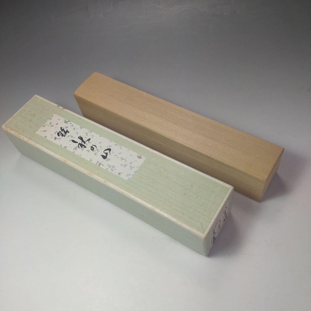 イ98 茶杓『大徳寺　小堀卓巌　極箱』『銘　秋の山　竹茶杓』茶道具