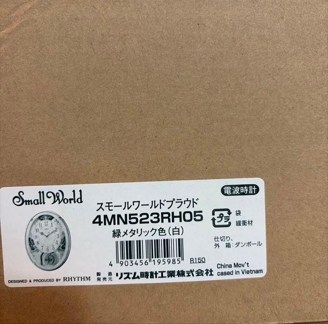 Small World プラウド 4MN523RH05 RHYTHM 掛け時計