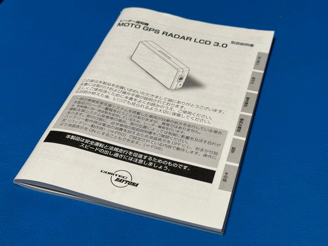 美品オプション付　MOTO GPS RADAR LCD 3.0 レーダー探知機