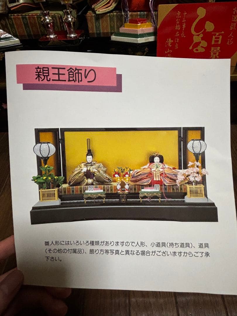 【良縁】高級ひな人形セット 親王飾り 名作 百景 十二単