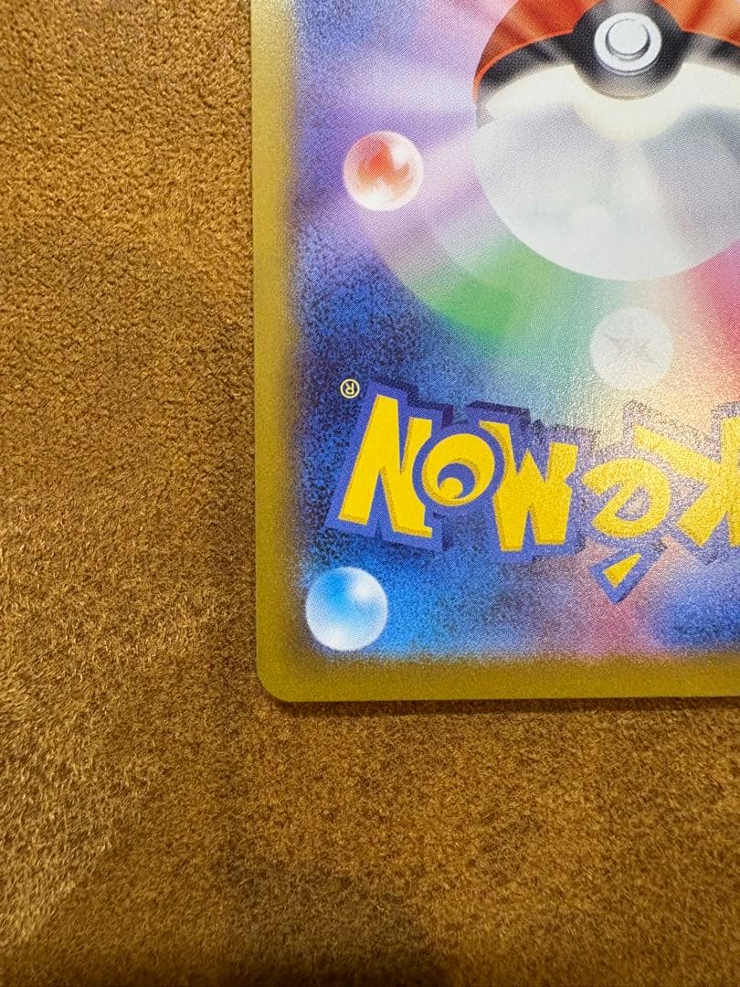 メガリザードンXex MUR