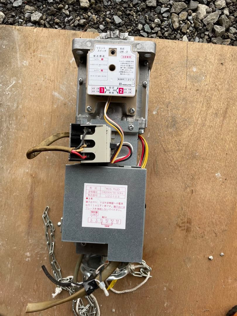 電動シャッターモーター　200v