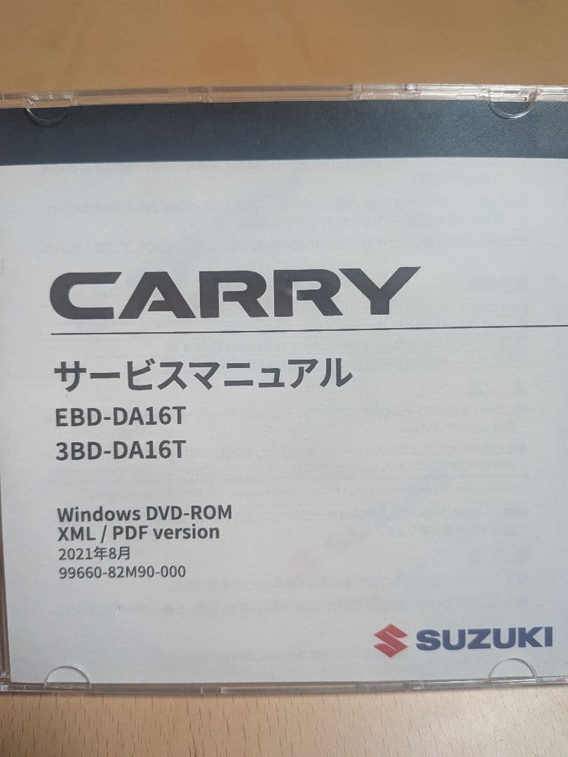スズキ CARRY サービスマニュアル DVD-ROM