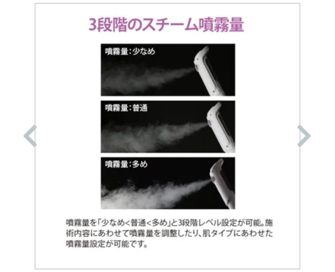 フェイススチーマー 空だき防止機能付き