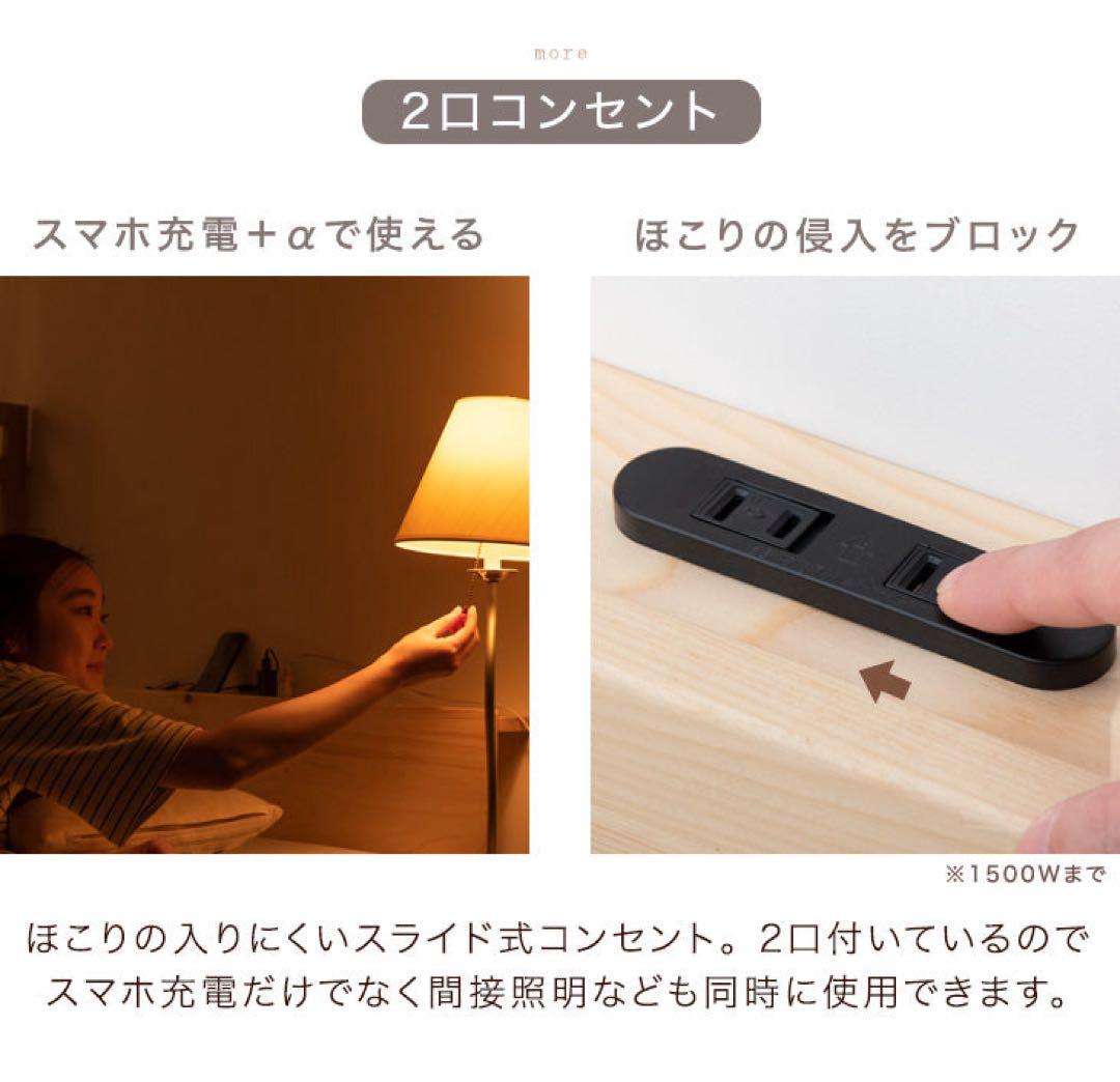 【新品未開封】宮付きすのこベッドフレーム単品2口コンセント付 天然木 北欧パイン