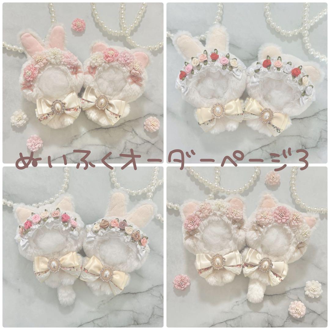 【受付中】10~12cm ぬい服 オーダーページ ③