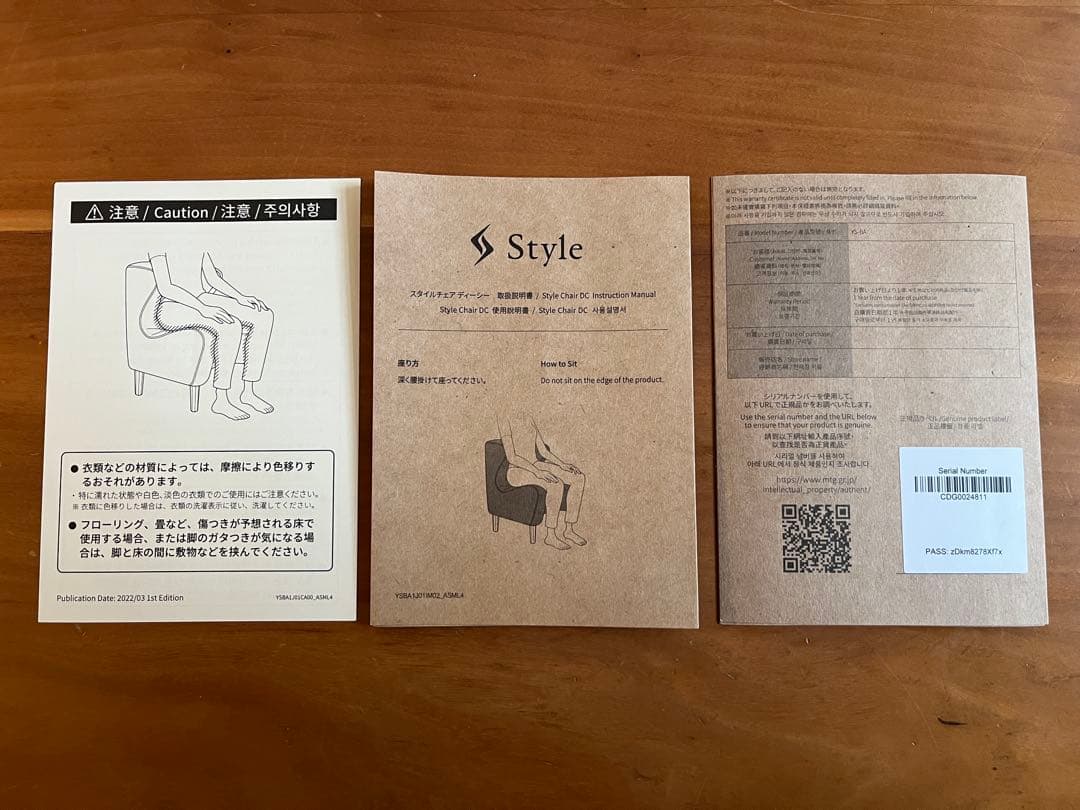 美品★Style Chair DC★スタイル チェア★MTG★YS-BA