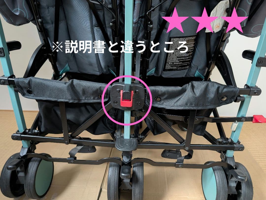 ベビーカー　COSATTO コサット　2人乗り　双子用