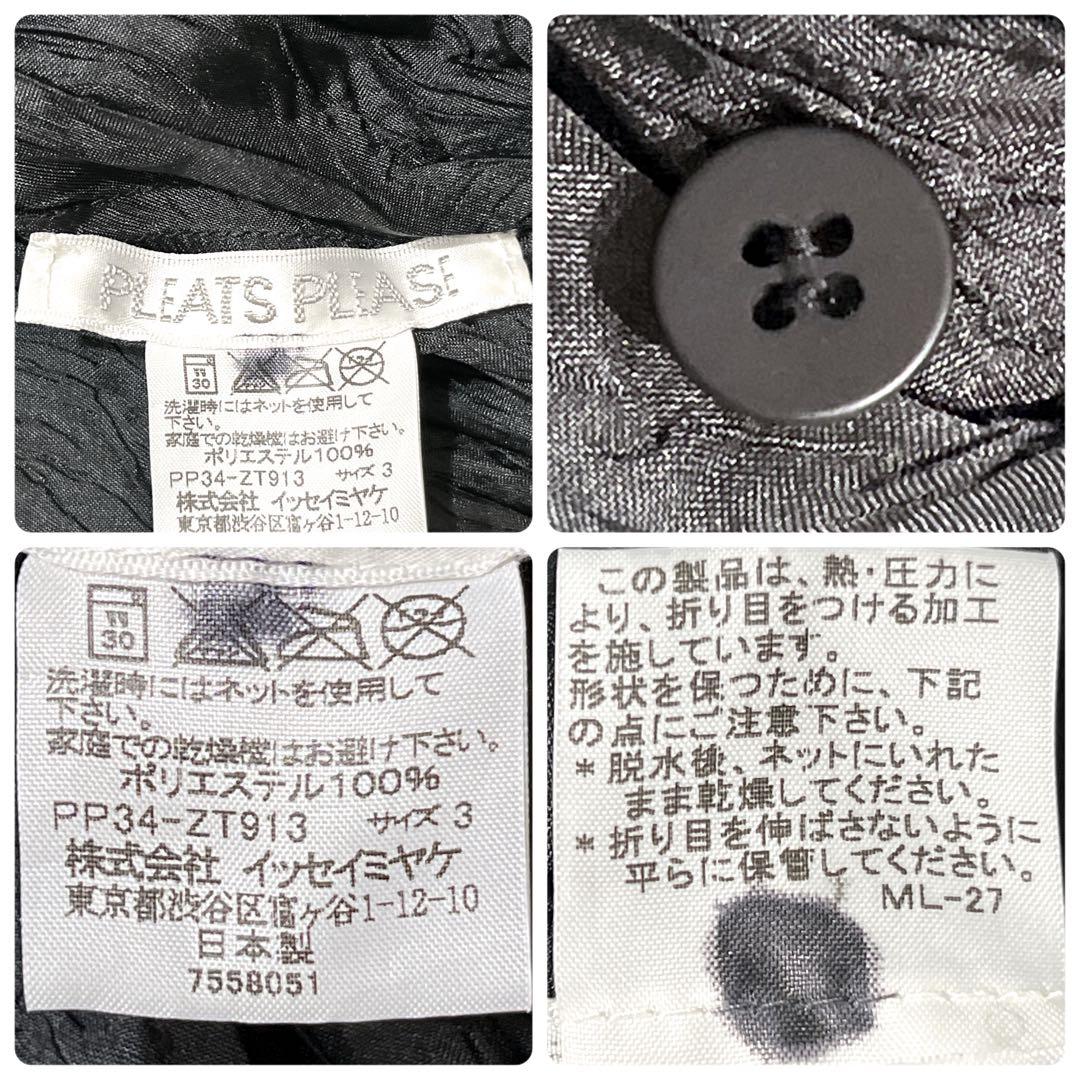 【シワ加工 L相当】プリーツプリーズ シワプリーツハイネックカットソー ブラック