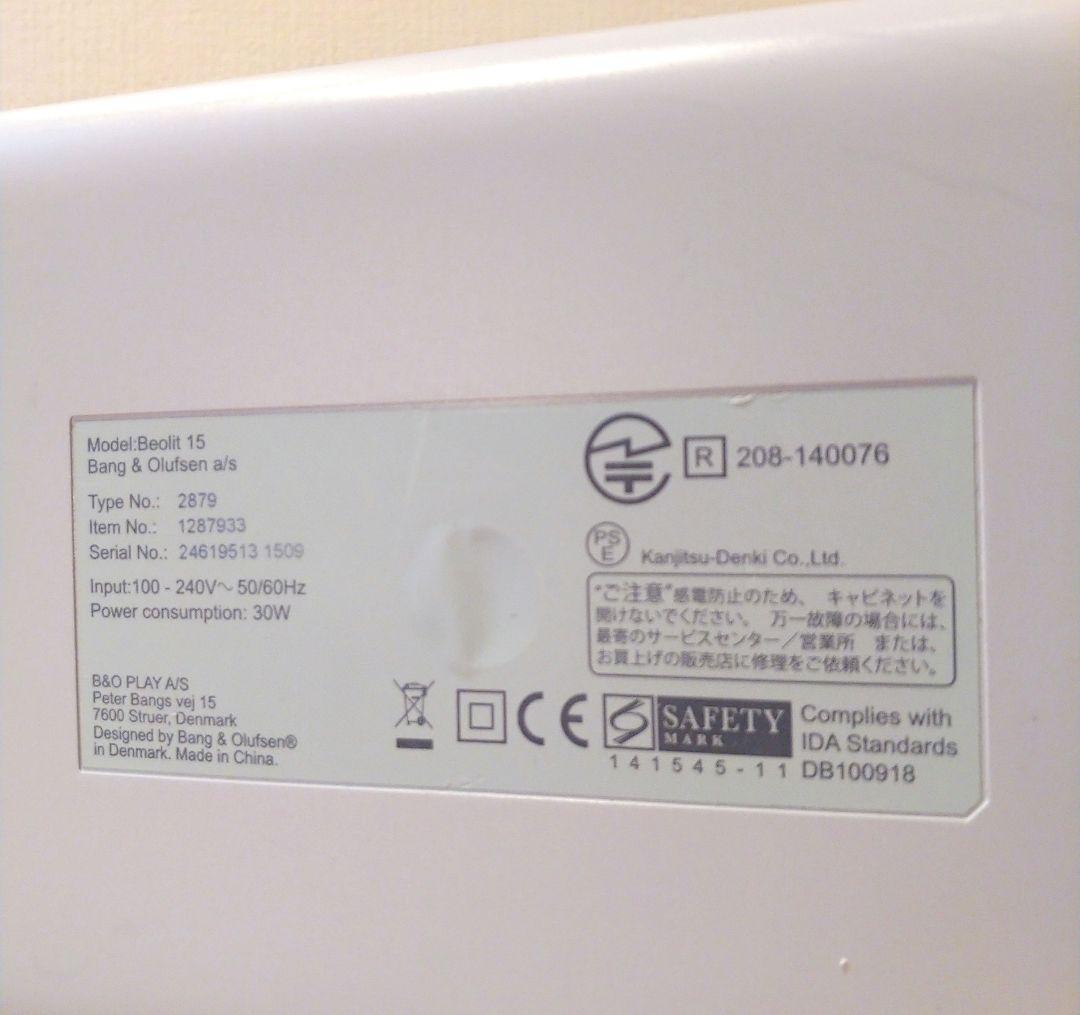 Beolit15 Bang & Olufsen Bluetoothスピーカー