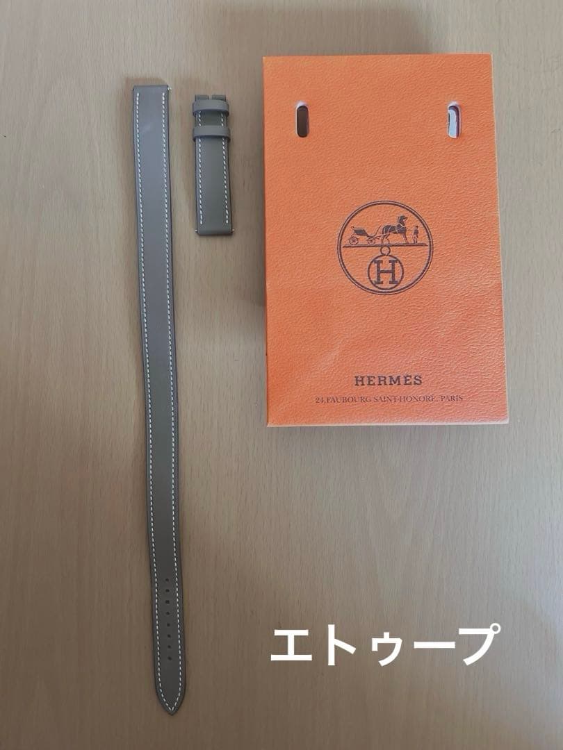 エルメス　替えベルト 《Hウォッチ》 PM 25 mm ドゥブルトゥール