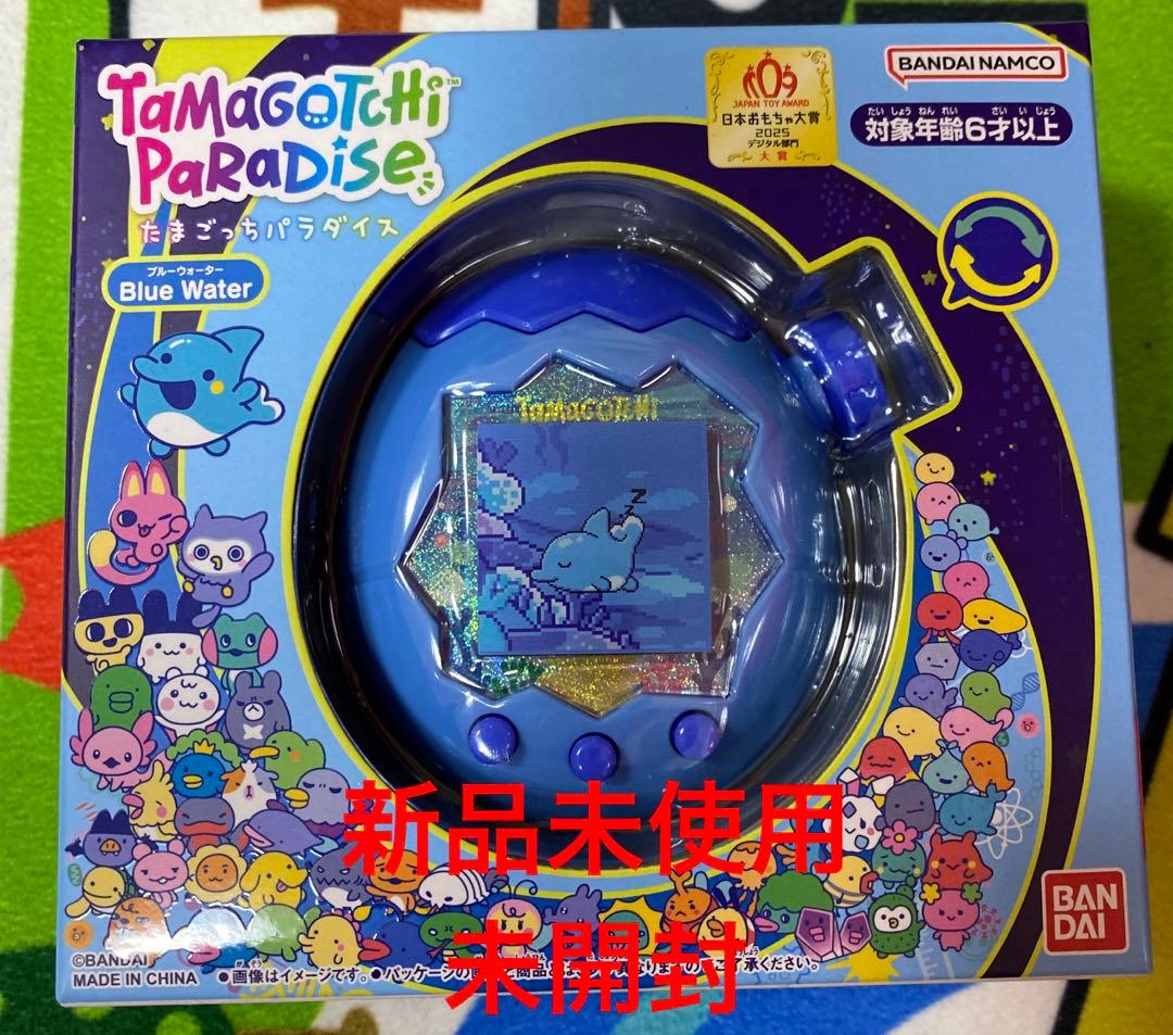 たまごっちパラダイス　ブルーウォーター　たまごっち