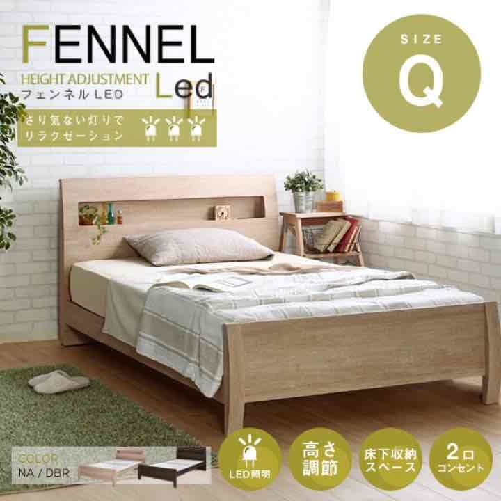 【送料無料！】LED照明付きクイーンベッド（フレームのみ）