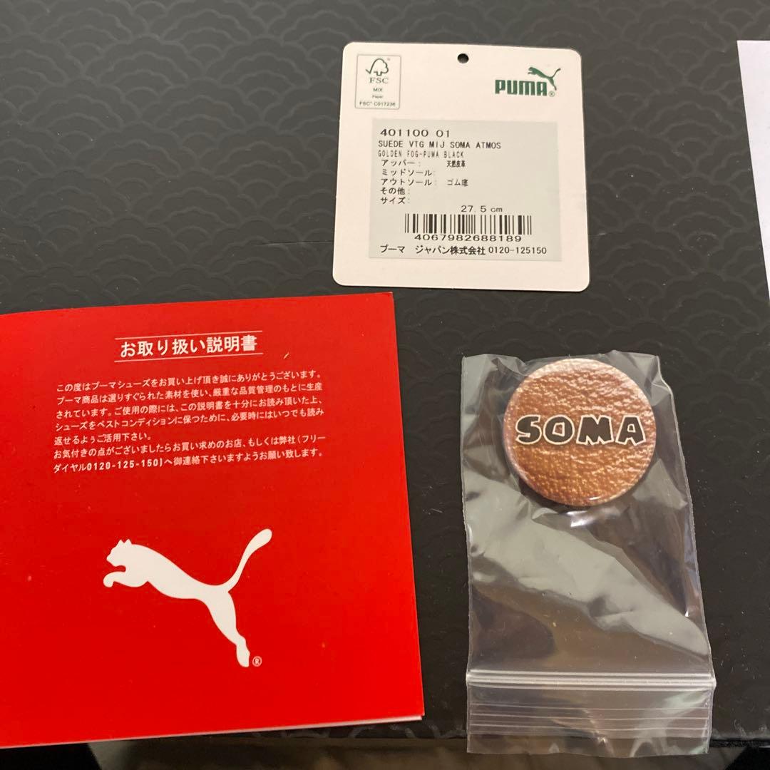 靴 PUMA SUEDE VTG MIJ SOMA ATMOS 27.5