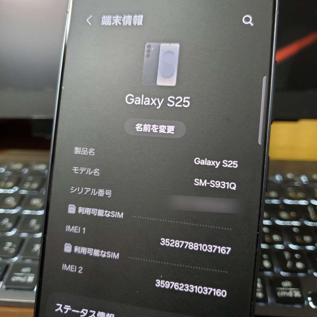 【ほぼ未使用】Galaxy S25 12GB/256GB ブルーブラック