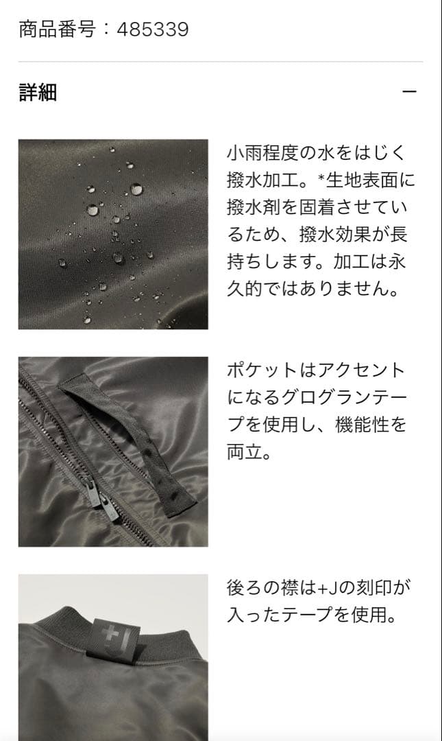 UNIQLO × ＋J ハイブリッドダウンオーバーサイズ MA-1 ／Ｍ