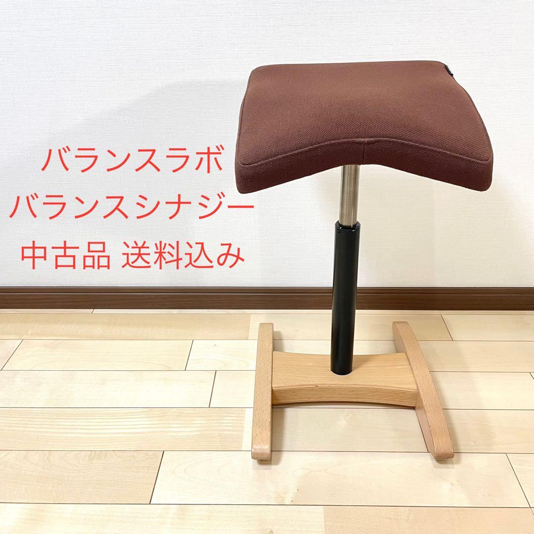 バランスラボ バランスチェア バランスシナジー ダークブラウン 中古品