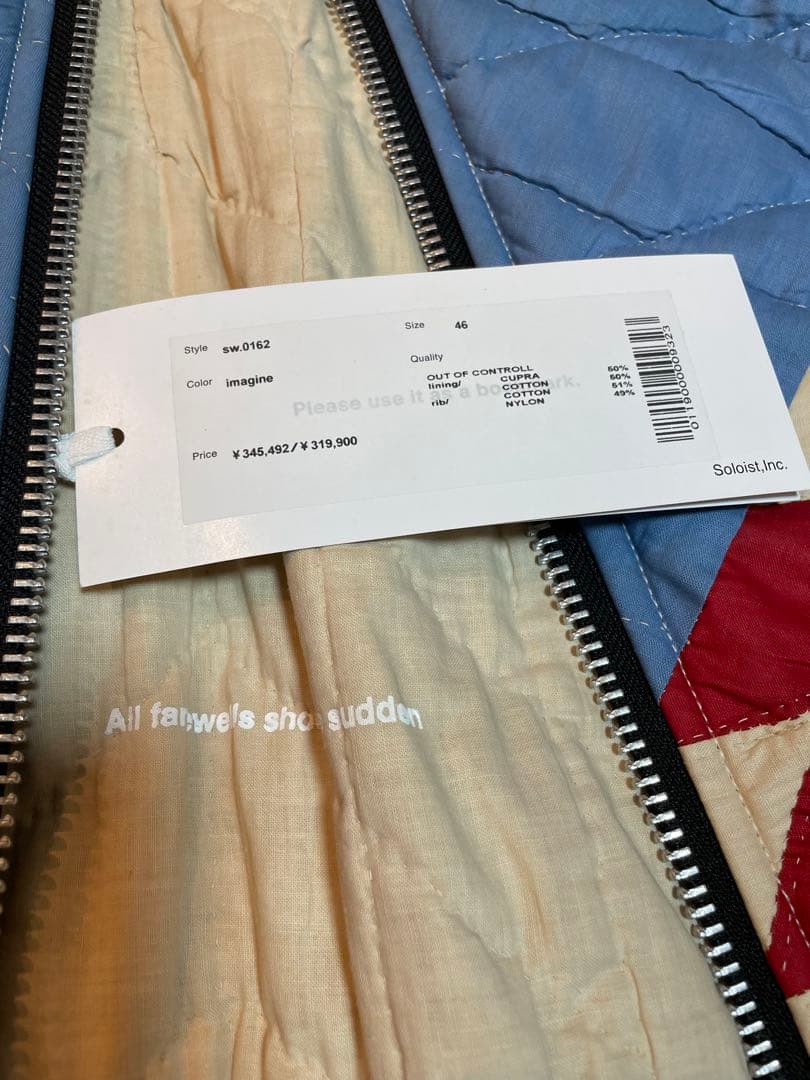 Soloist リメイク ヴィンテージキルトフライトジャケット